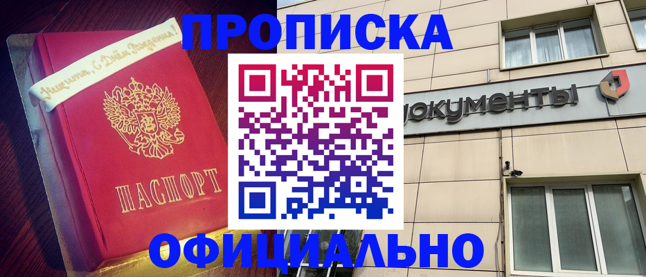 временная регистрация в квартире в Саянске