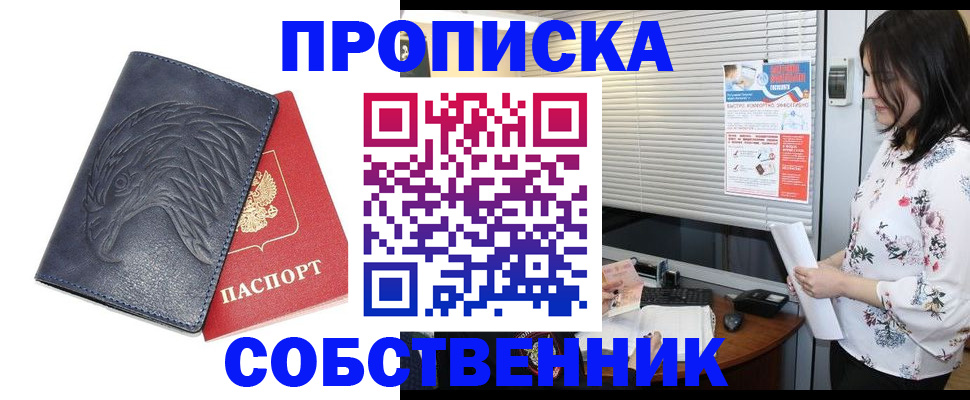 регистрация для дет. сада в Саянске