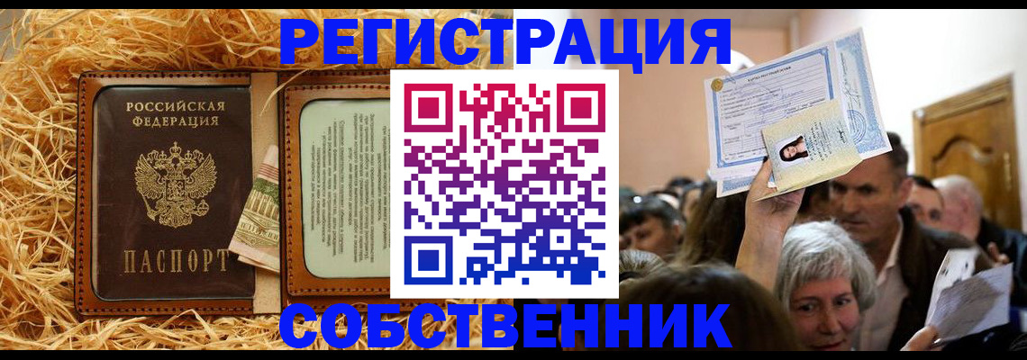 прописка гарантия в Саянске